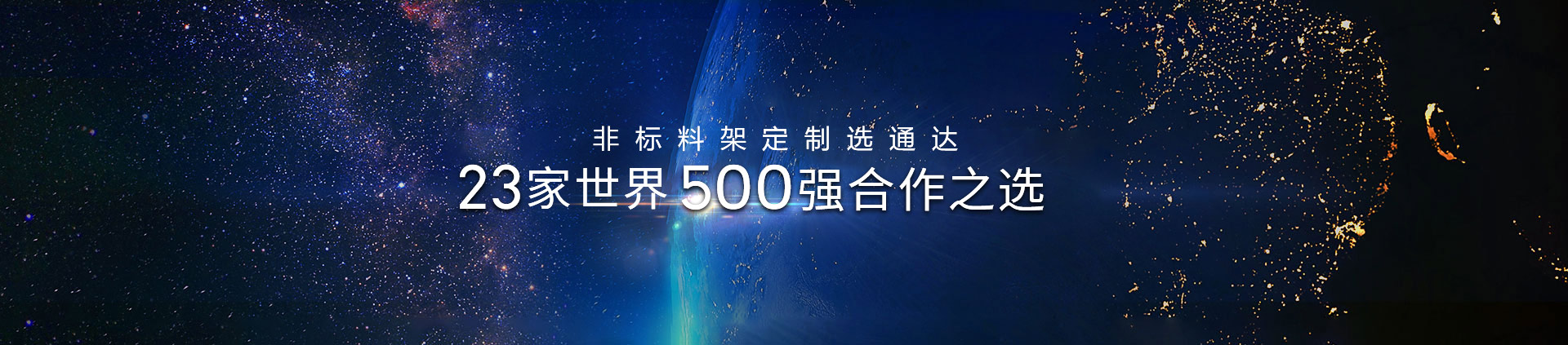 非标料架定制选小黄鸭网站导航