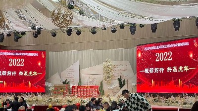 砥砺前行，共迎虎年——2021年苏州小黄鸭网站导航年会
